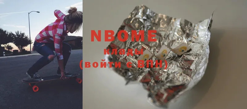 Марки N-bome 1,5мг  площадка официальный сайт  Инсар  купить закладку 